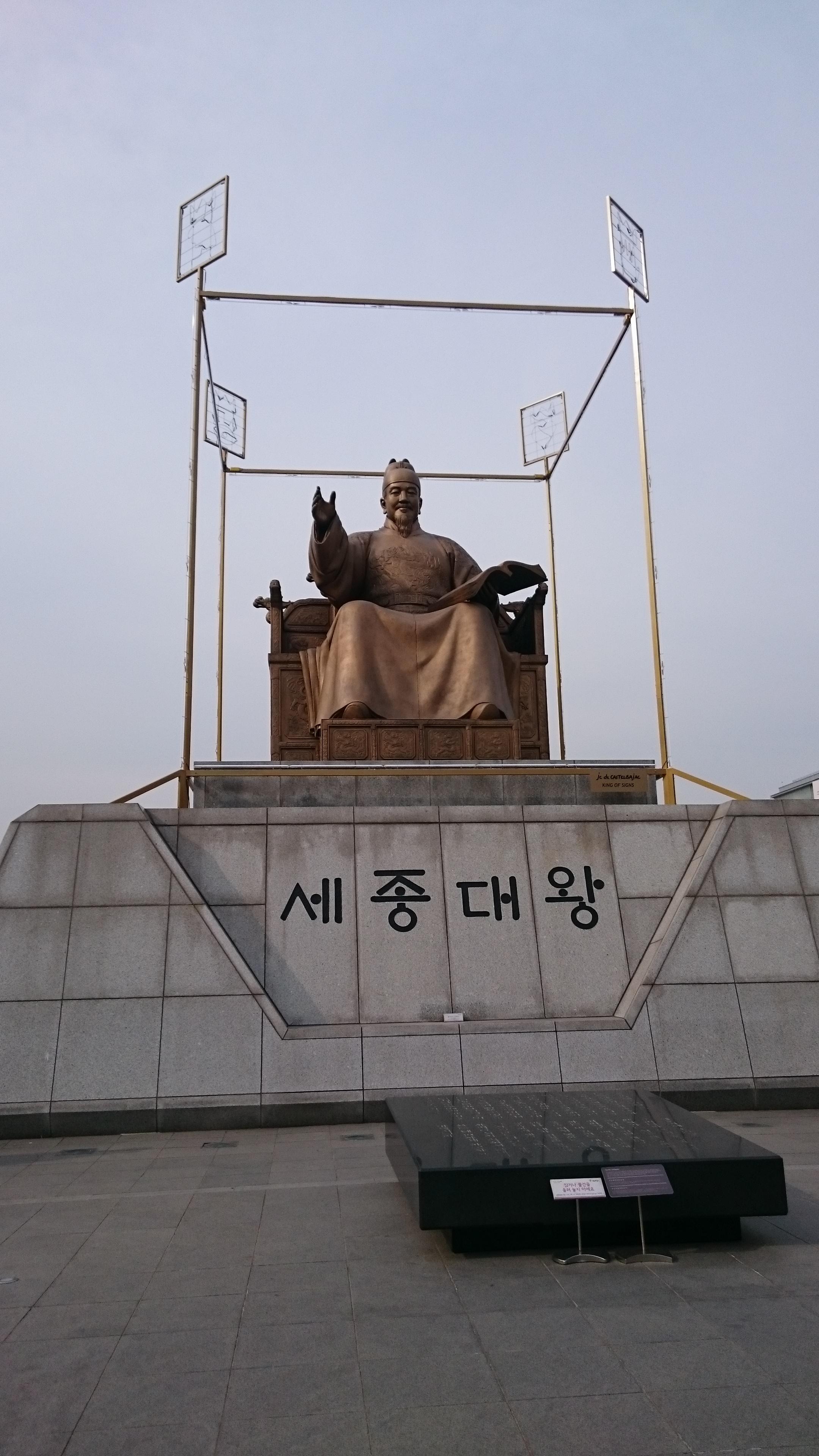 King sejong 