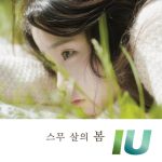 iu 하루 끝 every end of the day 